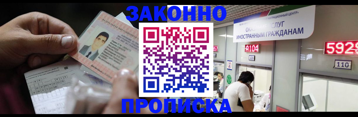 временная регистрация надежно в Кулебаки