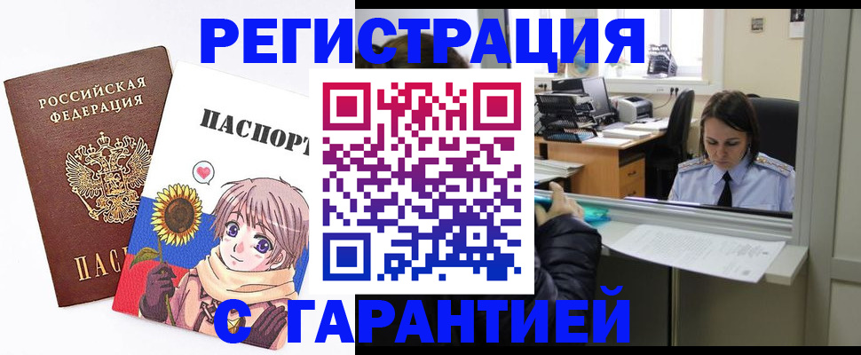 прописка для кредита в Кулебаки