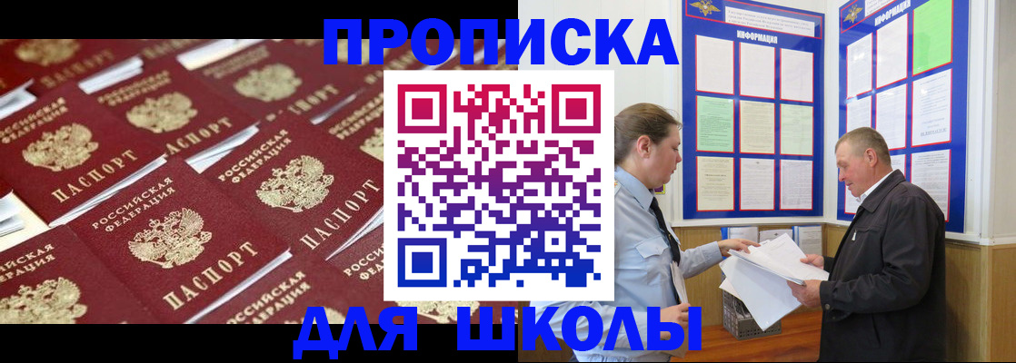 прописка от собственника в Кулебаки